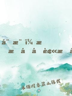 娛樂：我捐千億被曝光，全民淚崩